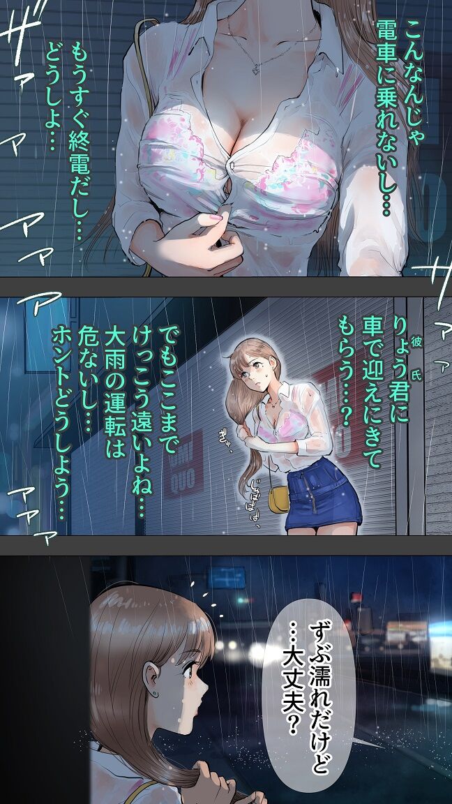 Zettai Irenai Ecchi Hen - Page 2