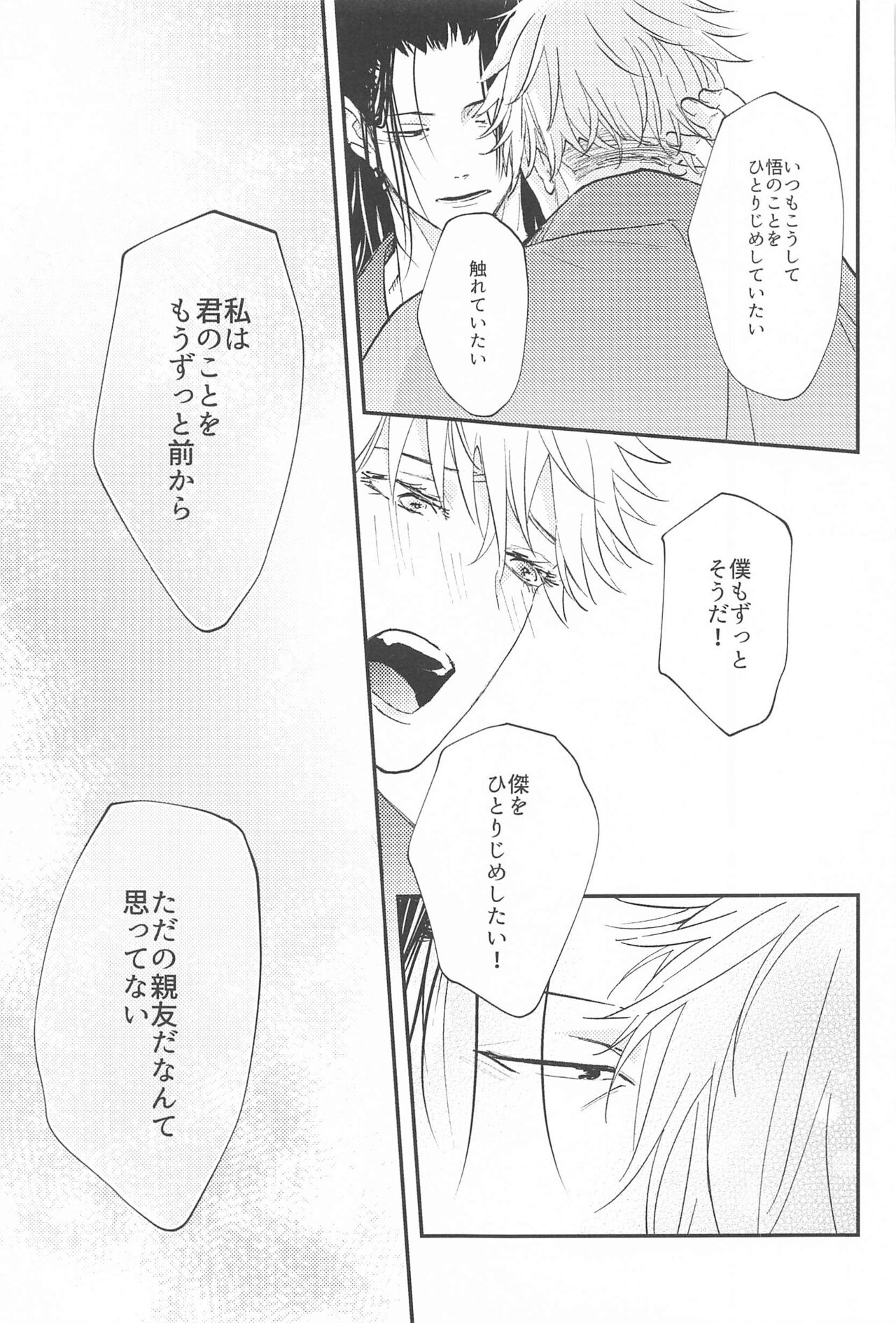 kojiraseburutokoiwazurai 2 - Page 26
