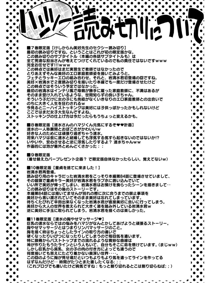 Hantsu x Trash Tottemo Ecchi na Yomikiri Shuu - Page 126