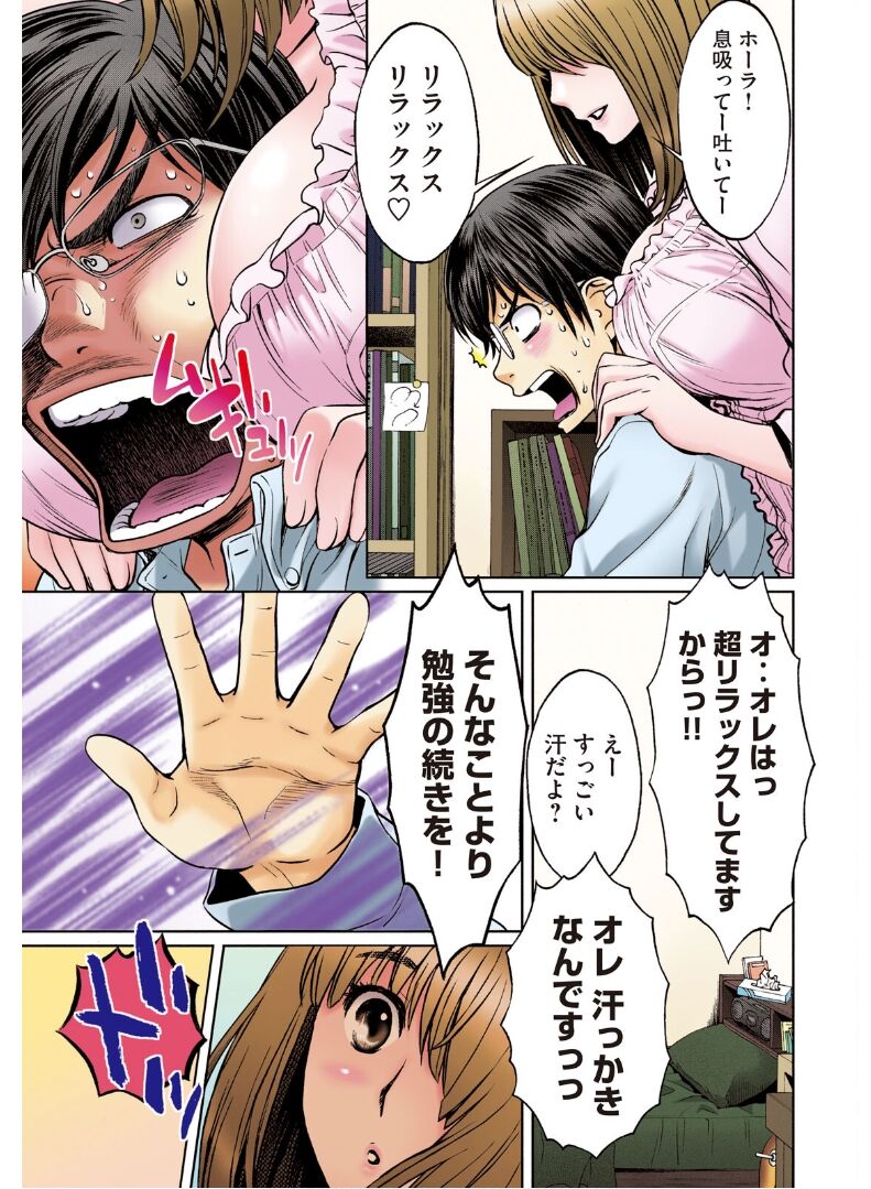 Hantsu x Trash Tottemo Ecchi na Yomikiri Shuu - Page 15