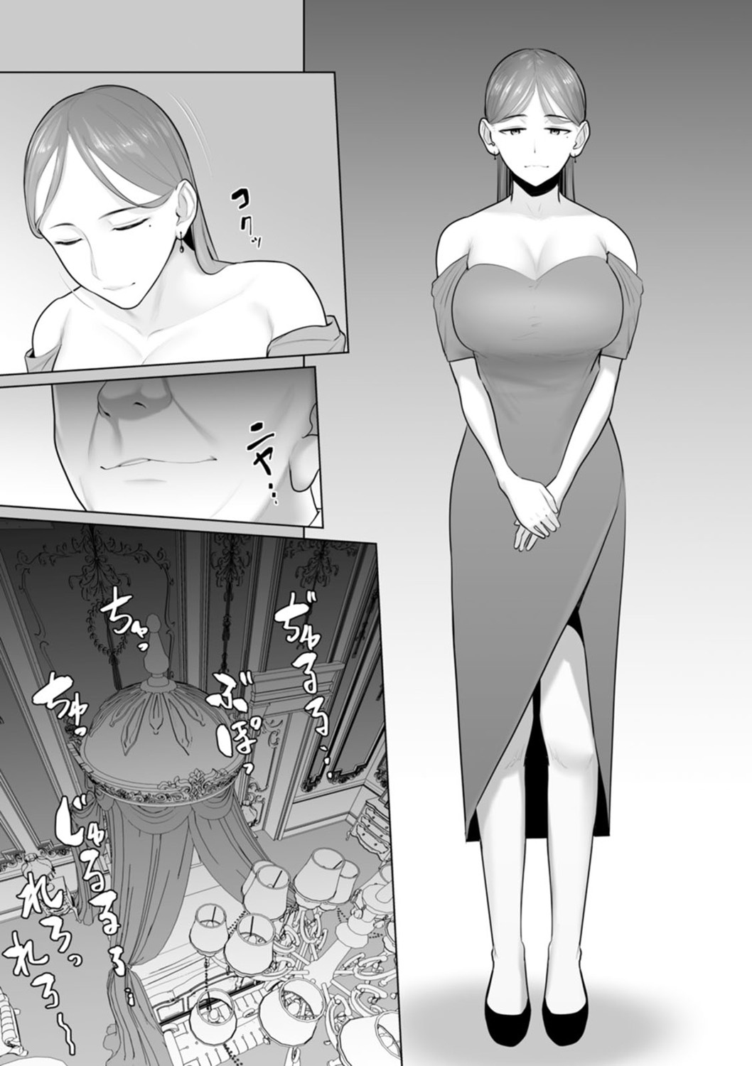 Sugao no kimi o okashitai - Page 199