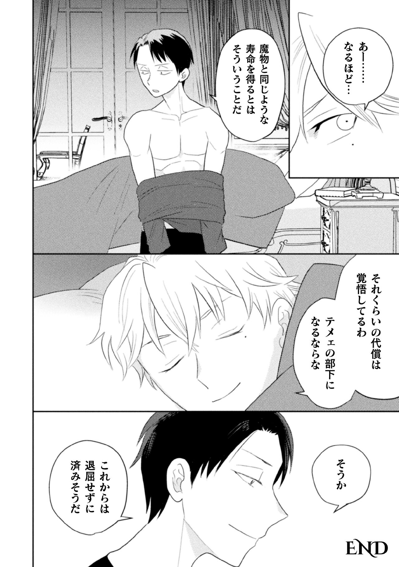 Zekkai Rougoku Kan Eien no Rougoku Kouhen - Page 40