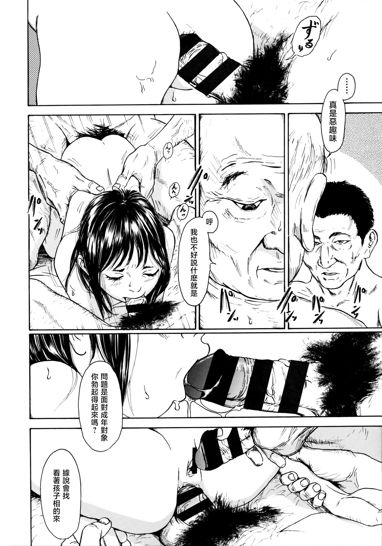 Psycho Psycho Douga - Page 23