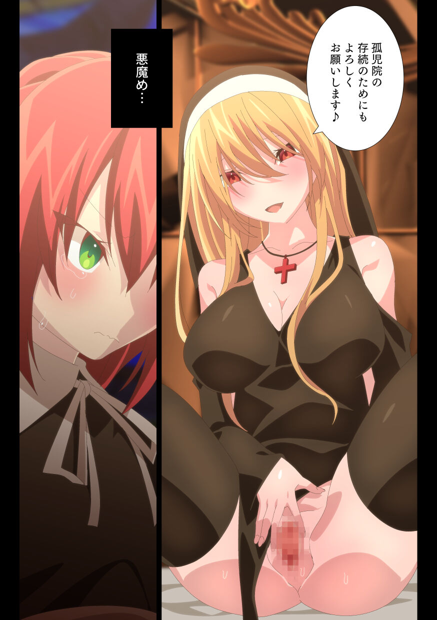 Tentacle x Apprentice Sister - Page 33
