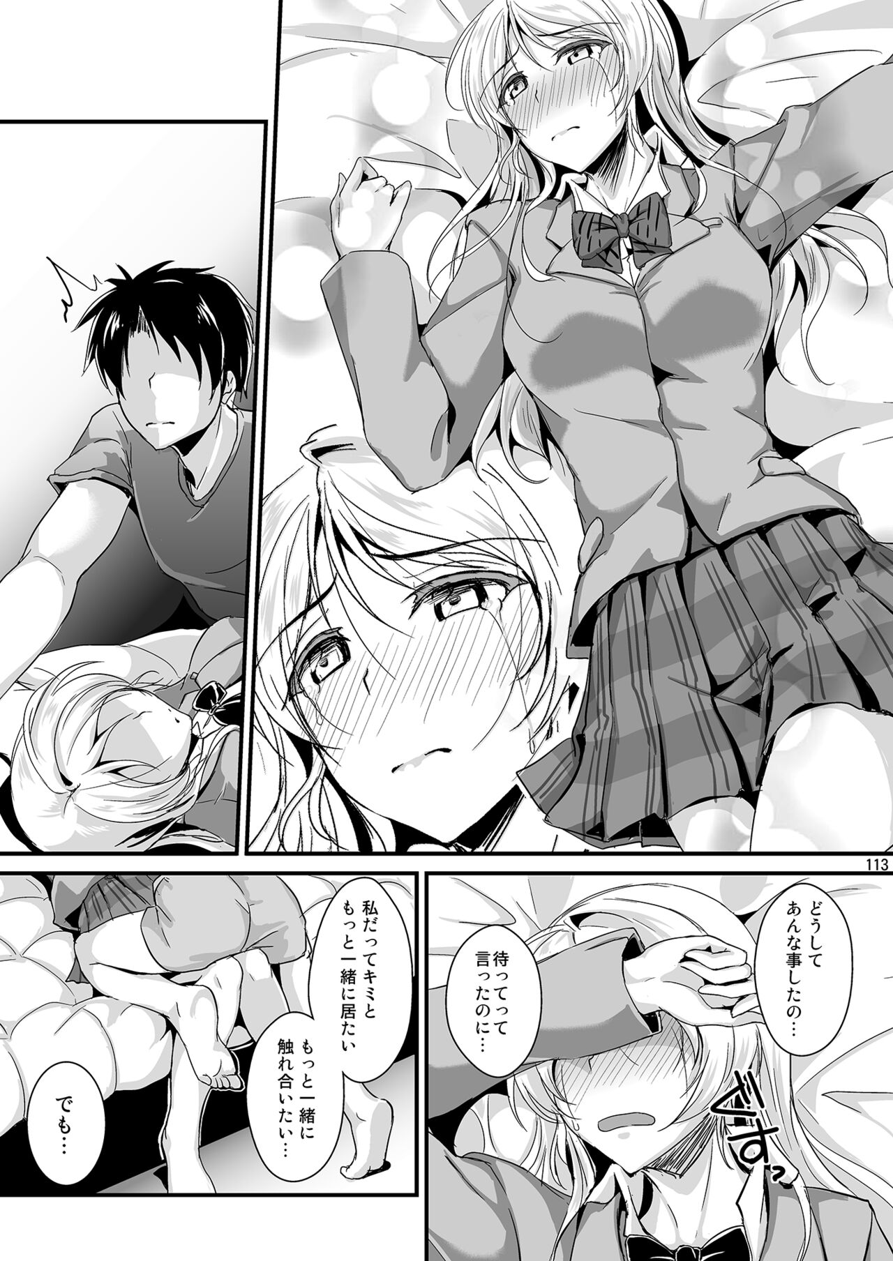 Let's Study xxx Soushuuhen - Page 113