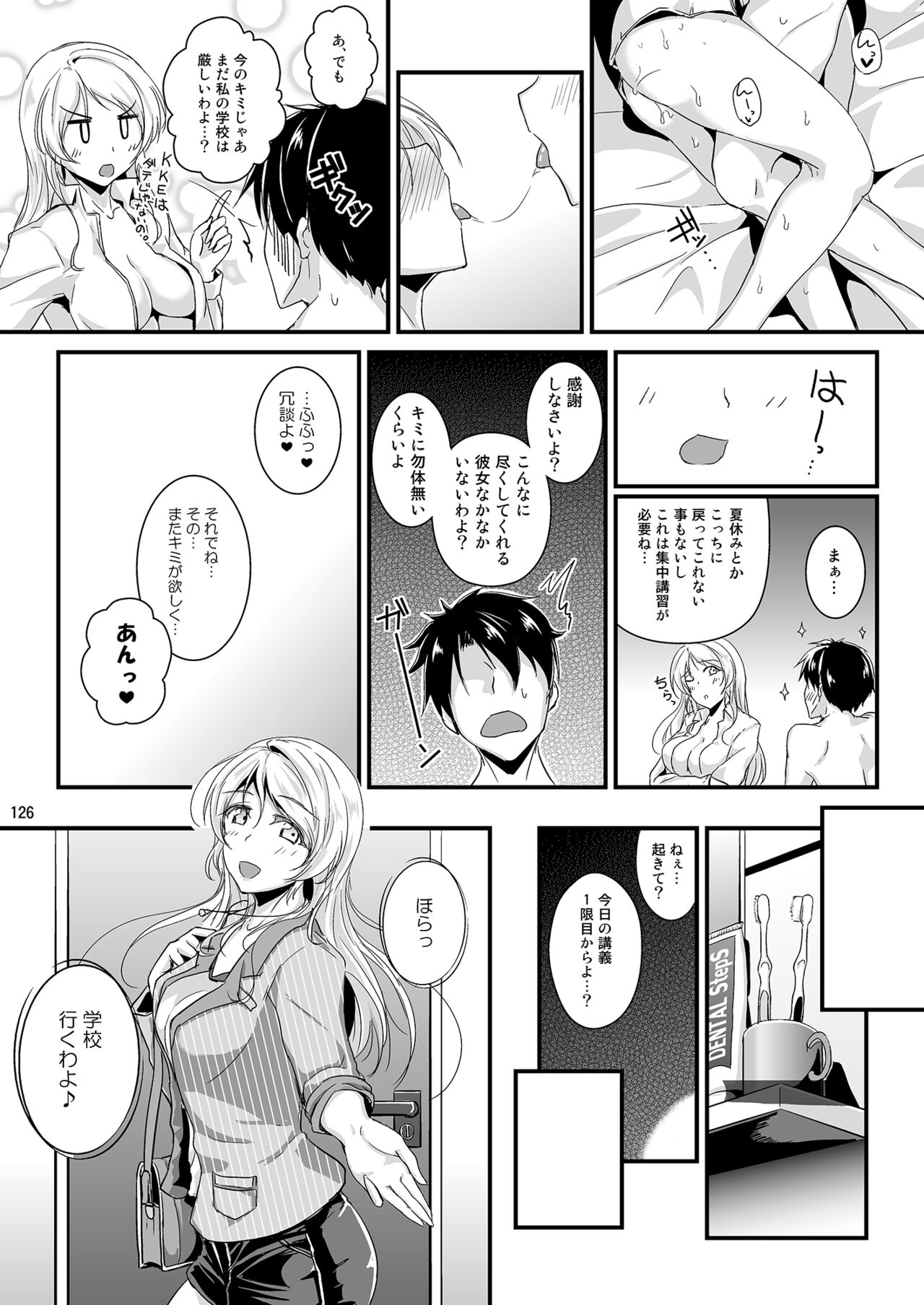 Let's Study xxx Soushuuhen - Page 126