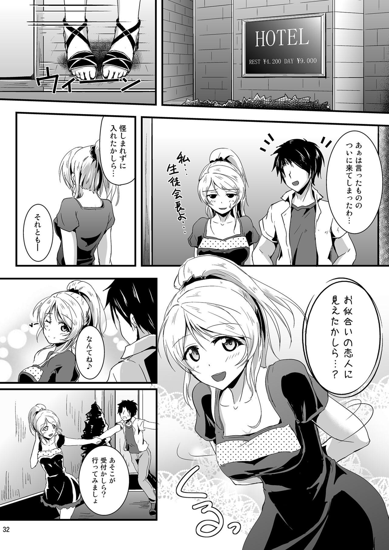 Let's Study xxx Soushuuhen - Page 32