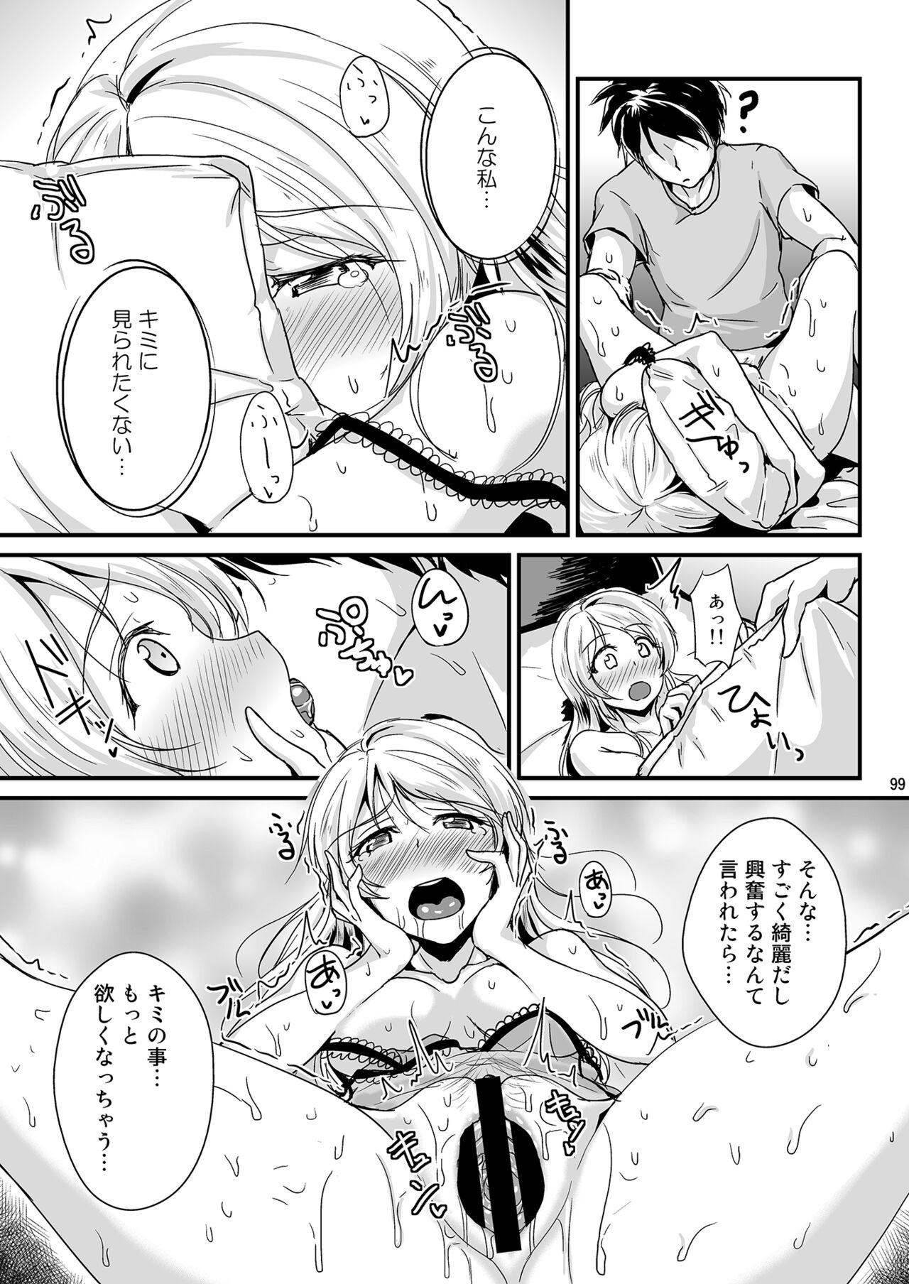 Let's Study xxx Soushuuhen - Page 99