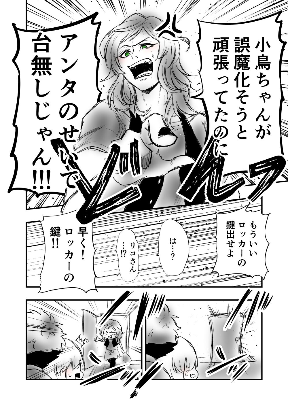 4 - Page 20