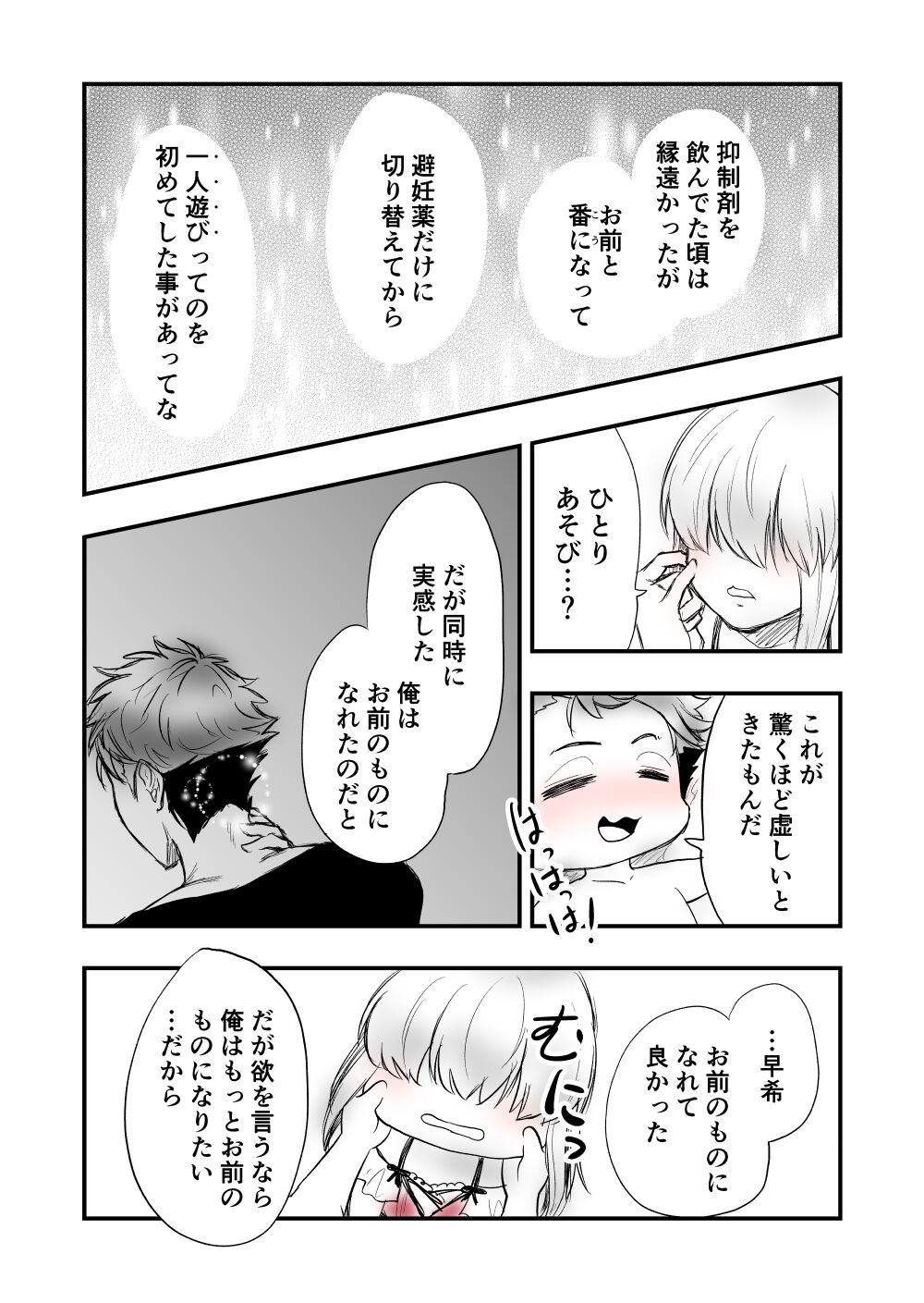 4 - Page 43