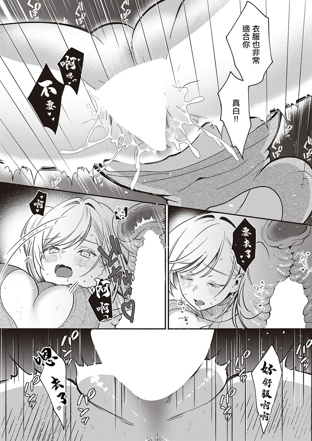 Ganbaru Kanojo wa Okirai desu ka? - Page 22