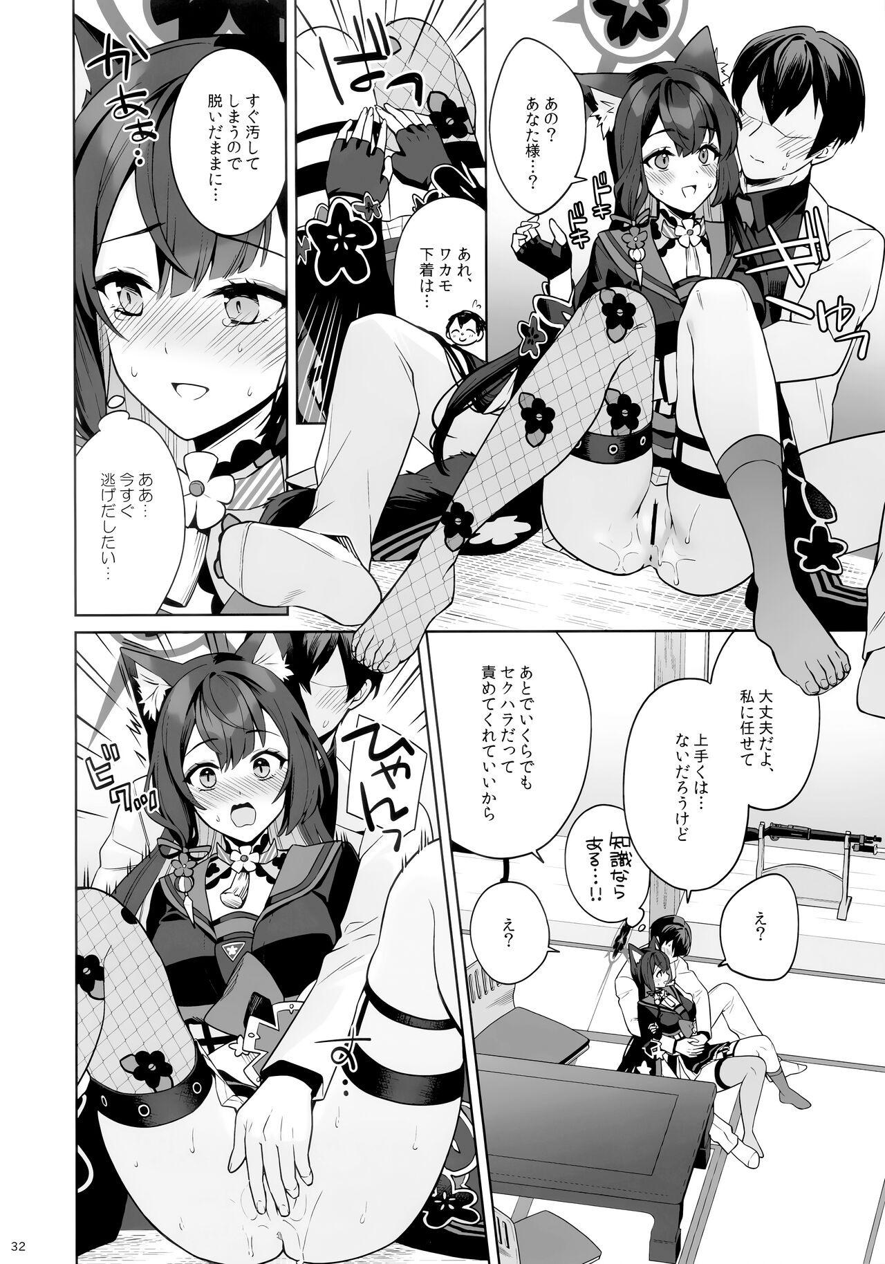 Zyunzyou Renzyou Hatsuzyoukitsune - Page 30
