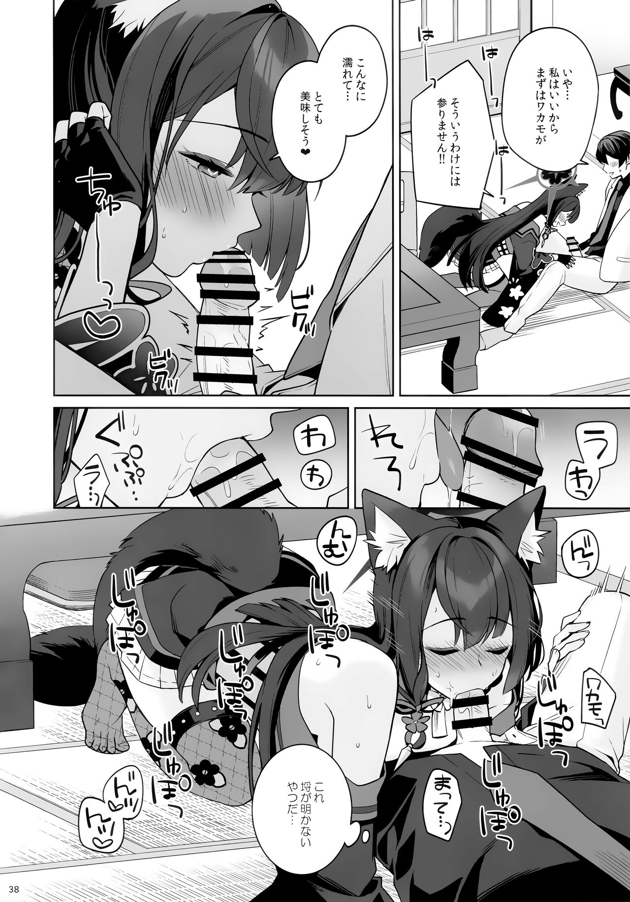 Zyunzyou Renzyou Hatsuzyoukitsune - Page 36