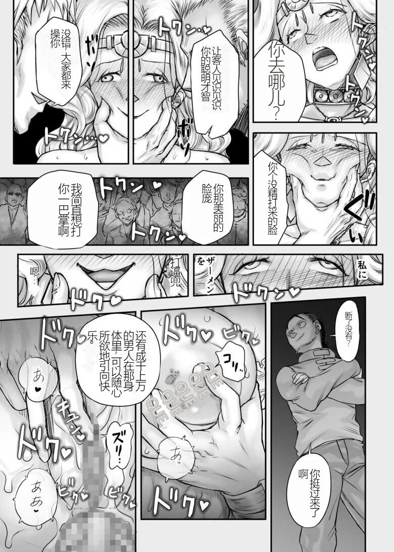 Kijin no Himegimi Sefina 个人机翻 - Page 39