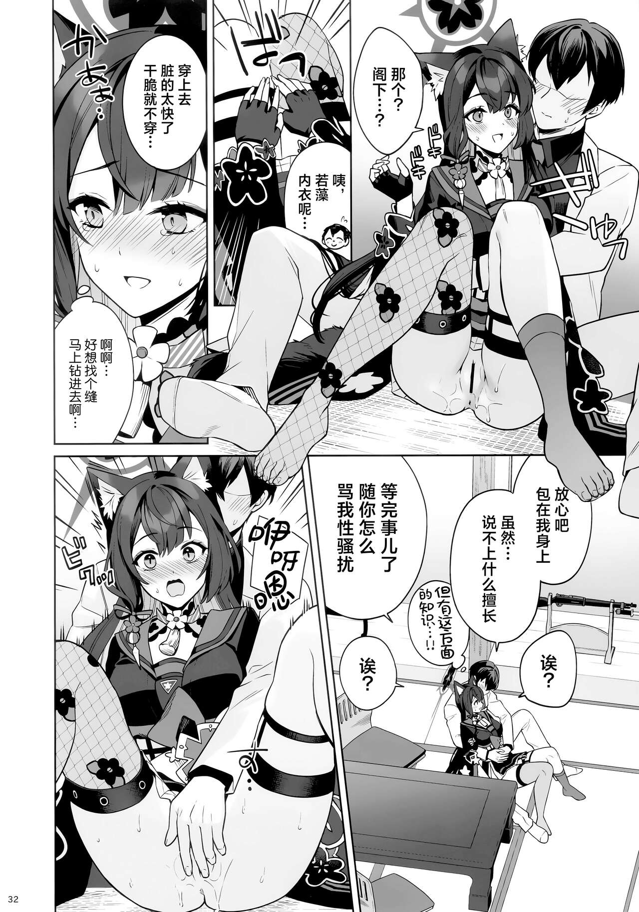Junjou Renjou Hatsujou Kitsune | 纯情·恋情·发情狐 - Page 31