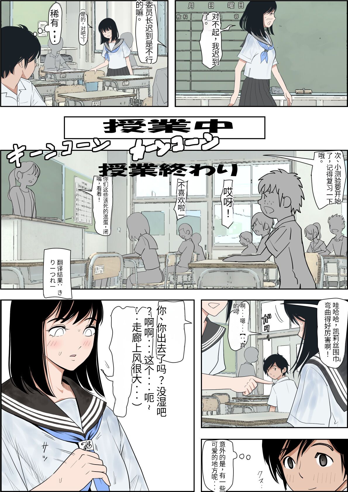 Kaneda wa nani mo Warukunai Vol.1 - Page 24