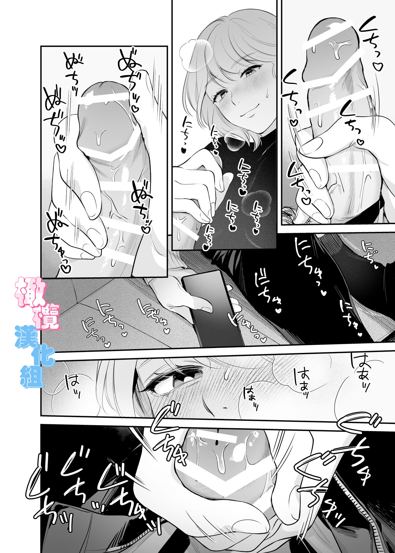 kyō wa sekkusu se ehen yakusokuyan! ? | 不是约好了今天不做爱吗!？ - Page 13