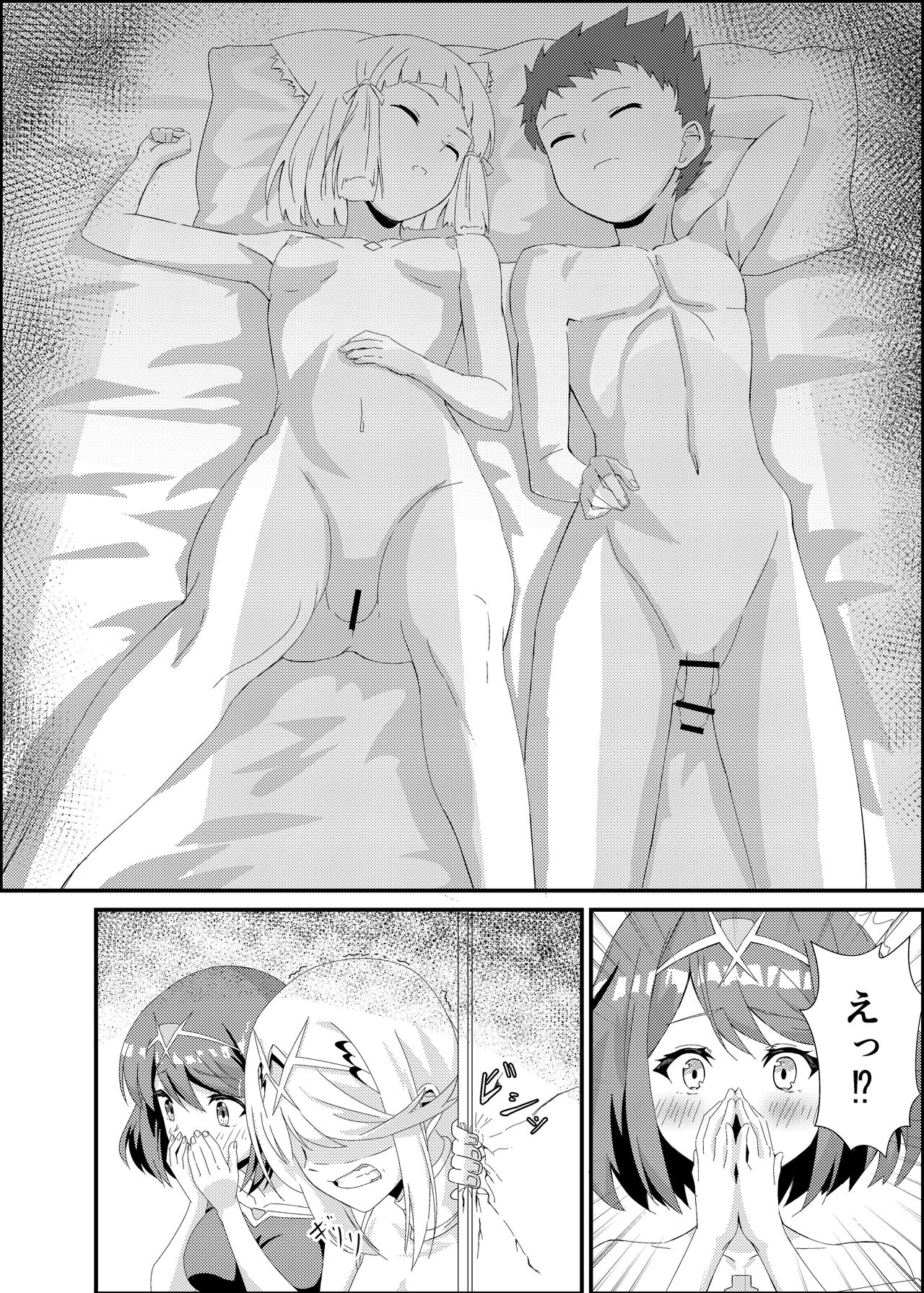 Nyan Nyan Nia-chan 2 - Page 6