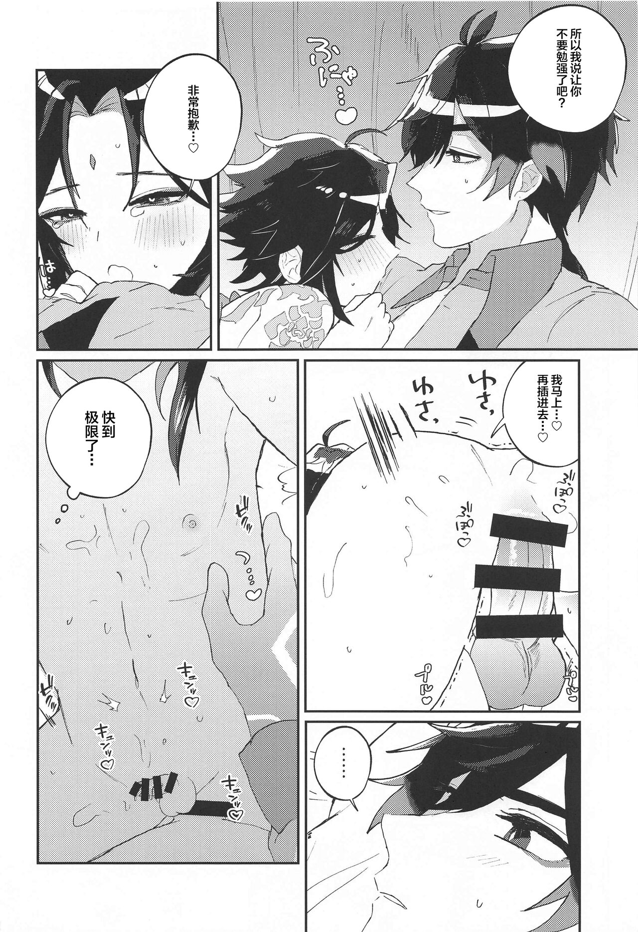 amaembokyuai - Page 17