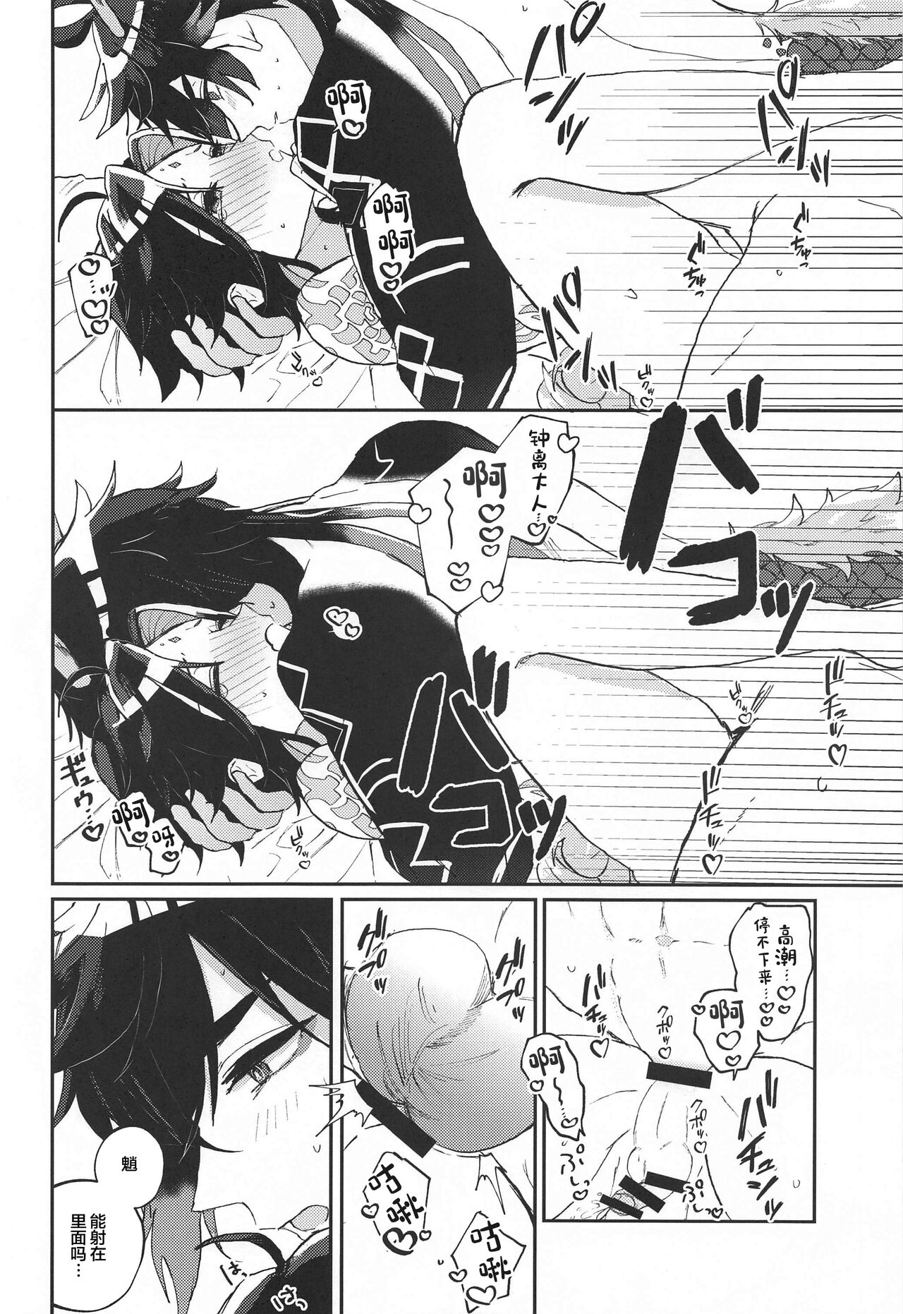 amaembokyuai - Page 23