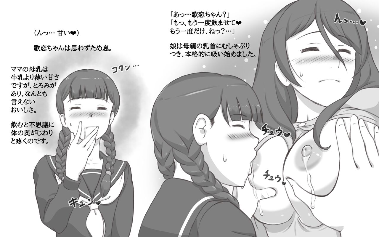 Breastfeeding syndrome ~ Breast syndrome - Page 8