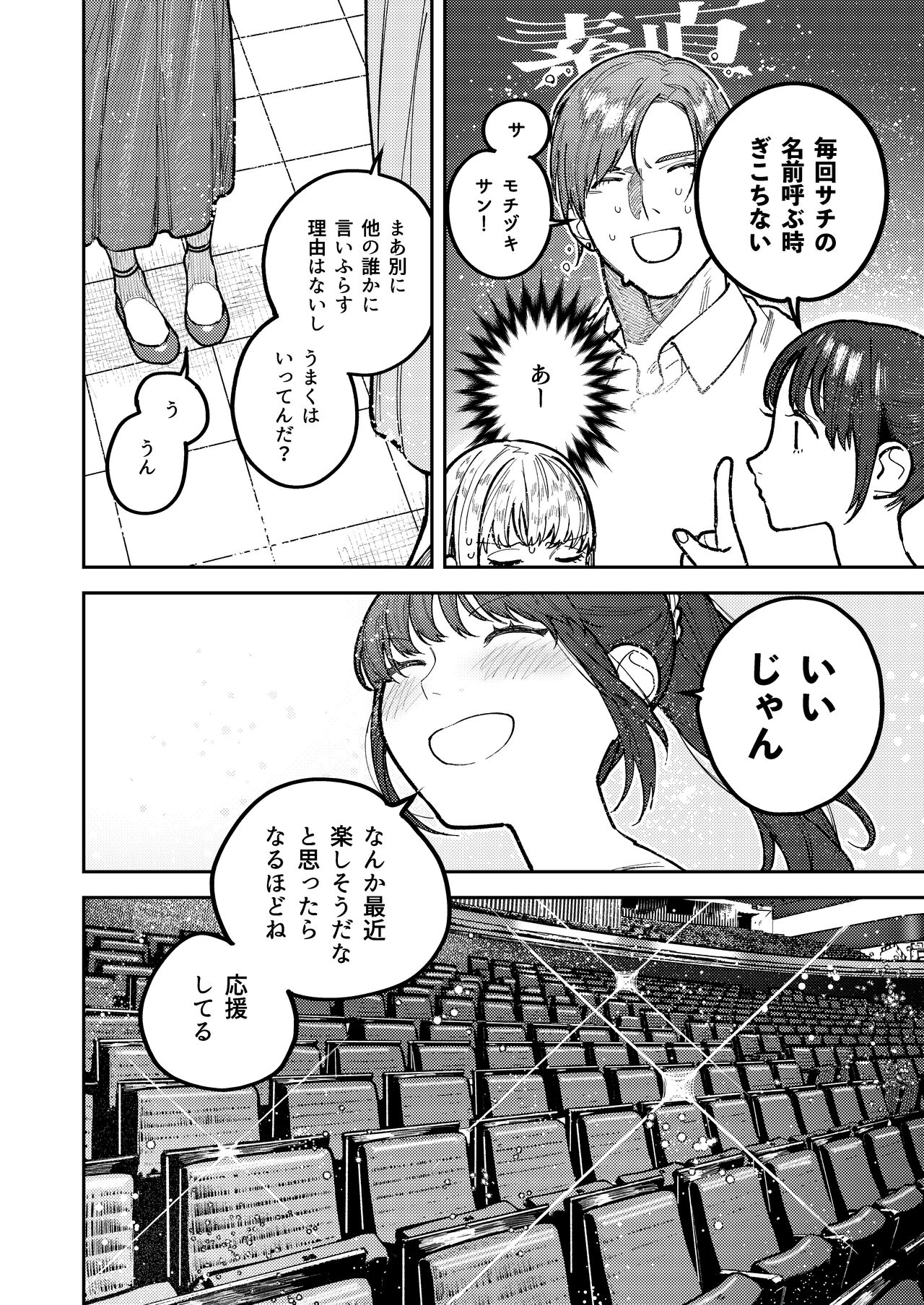 アサギ先輩、幸せになろうよ - Page 126