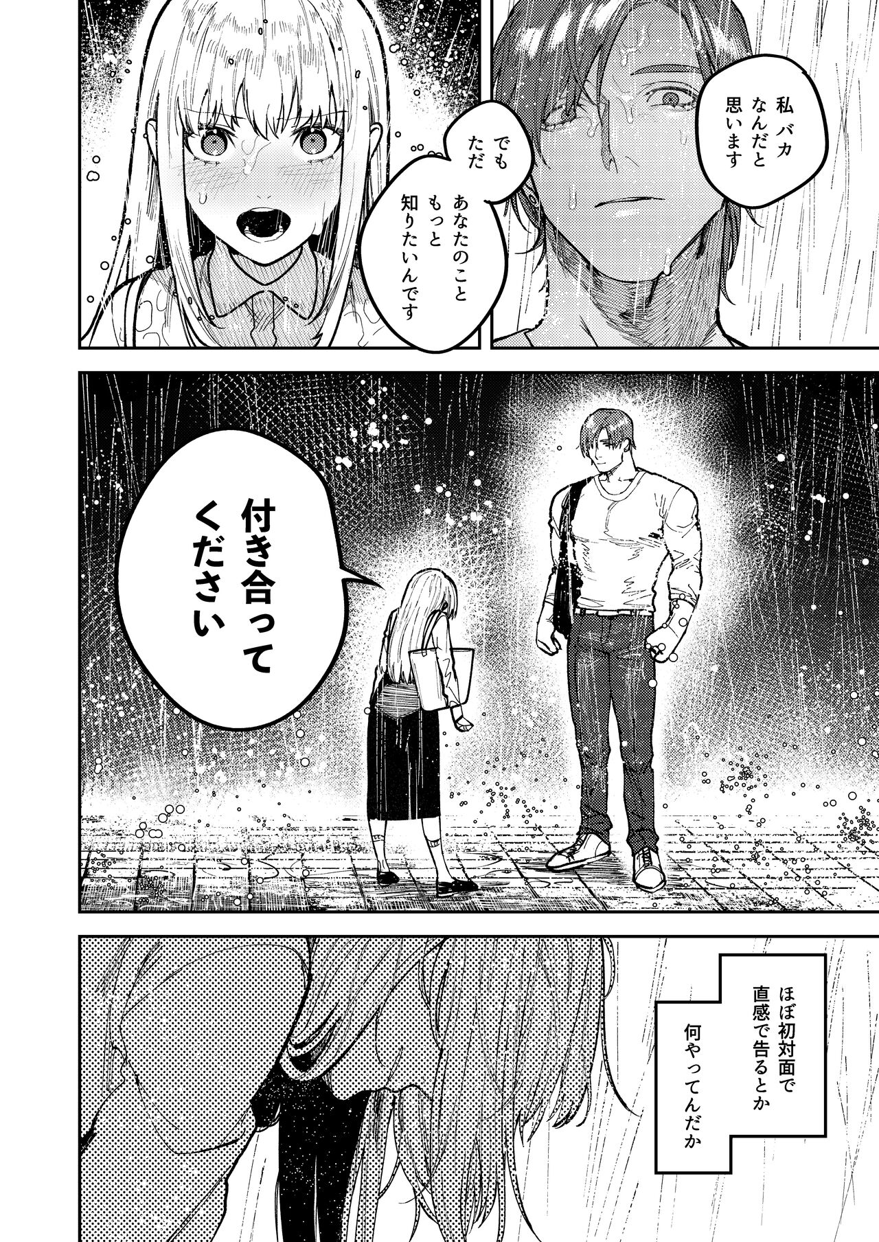 アサギ先輩、幸せになろうよ - Page 22