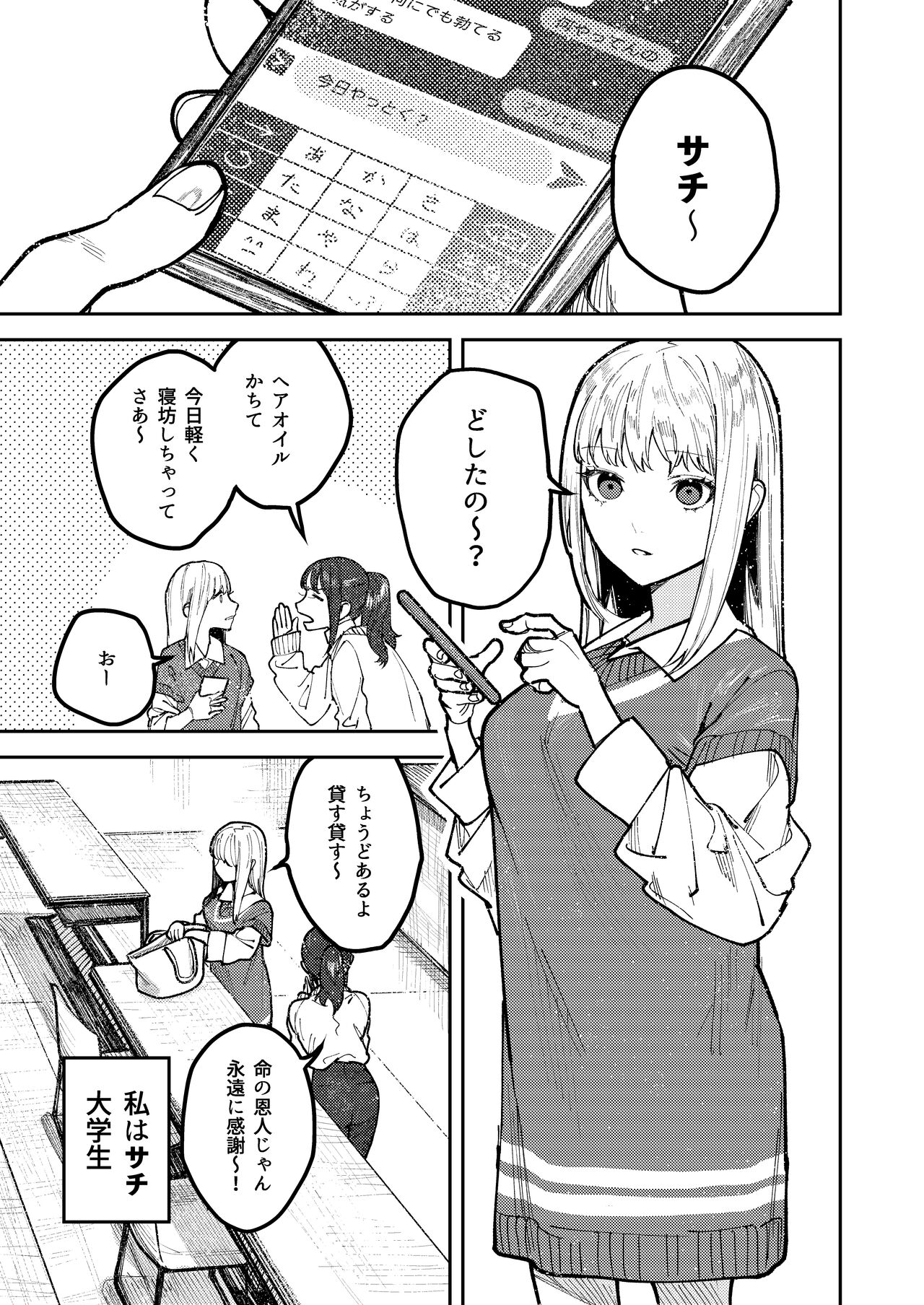 アサギ先輩、幸せになろうよ - Page 5