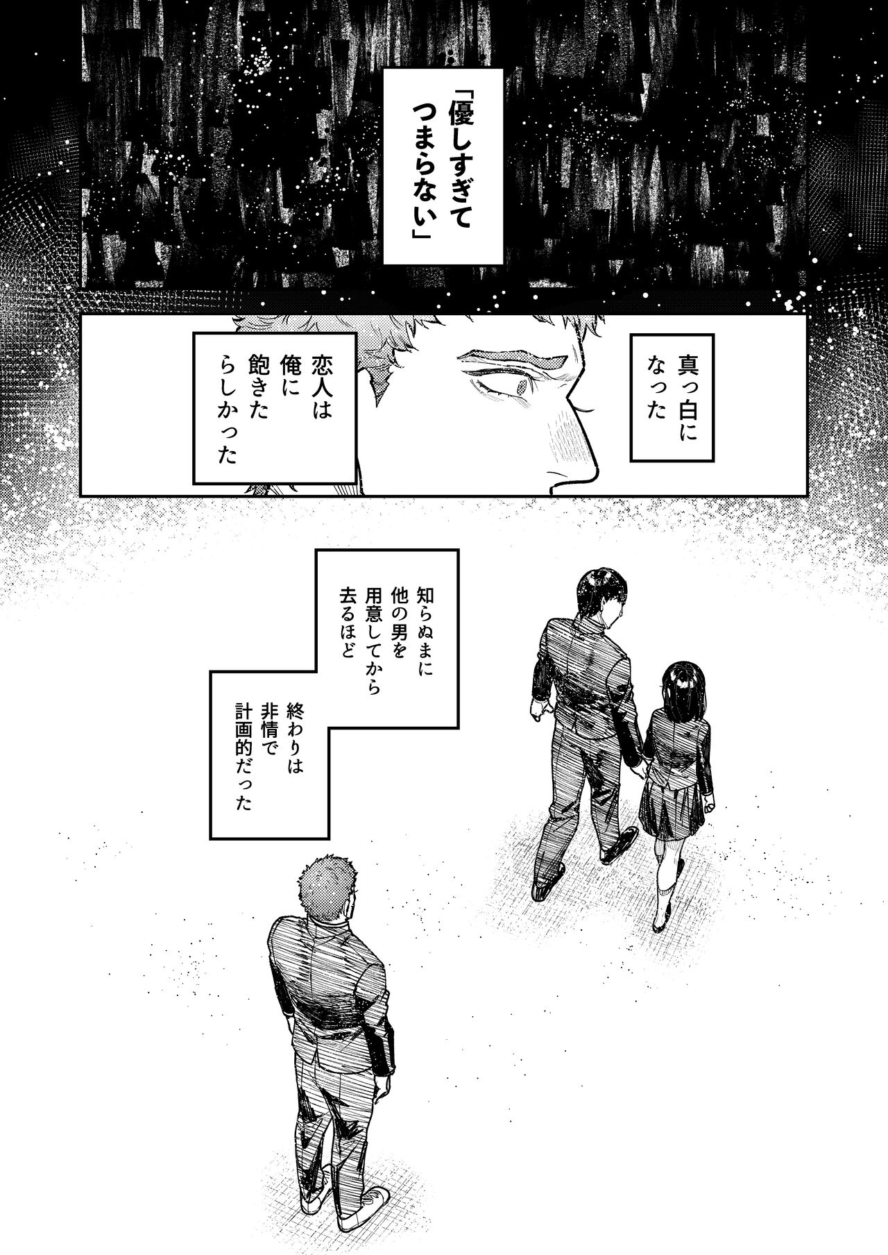 アサギ先輩、幸せになろうよ - Page 86