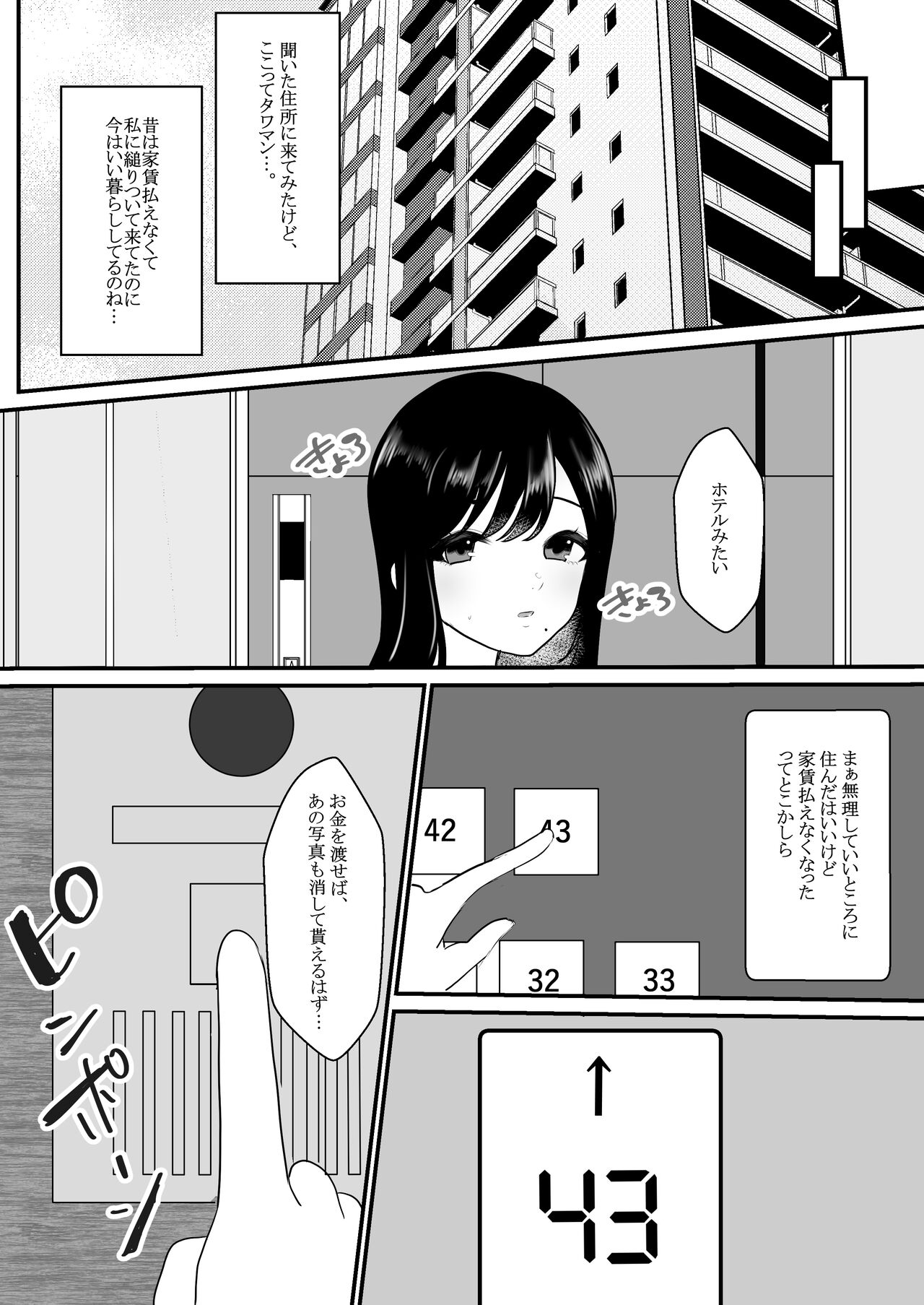 人妻NTR総集編 - Page 7