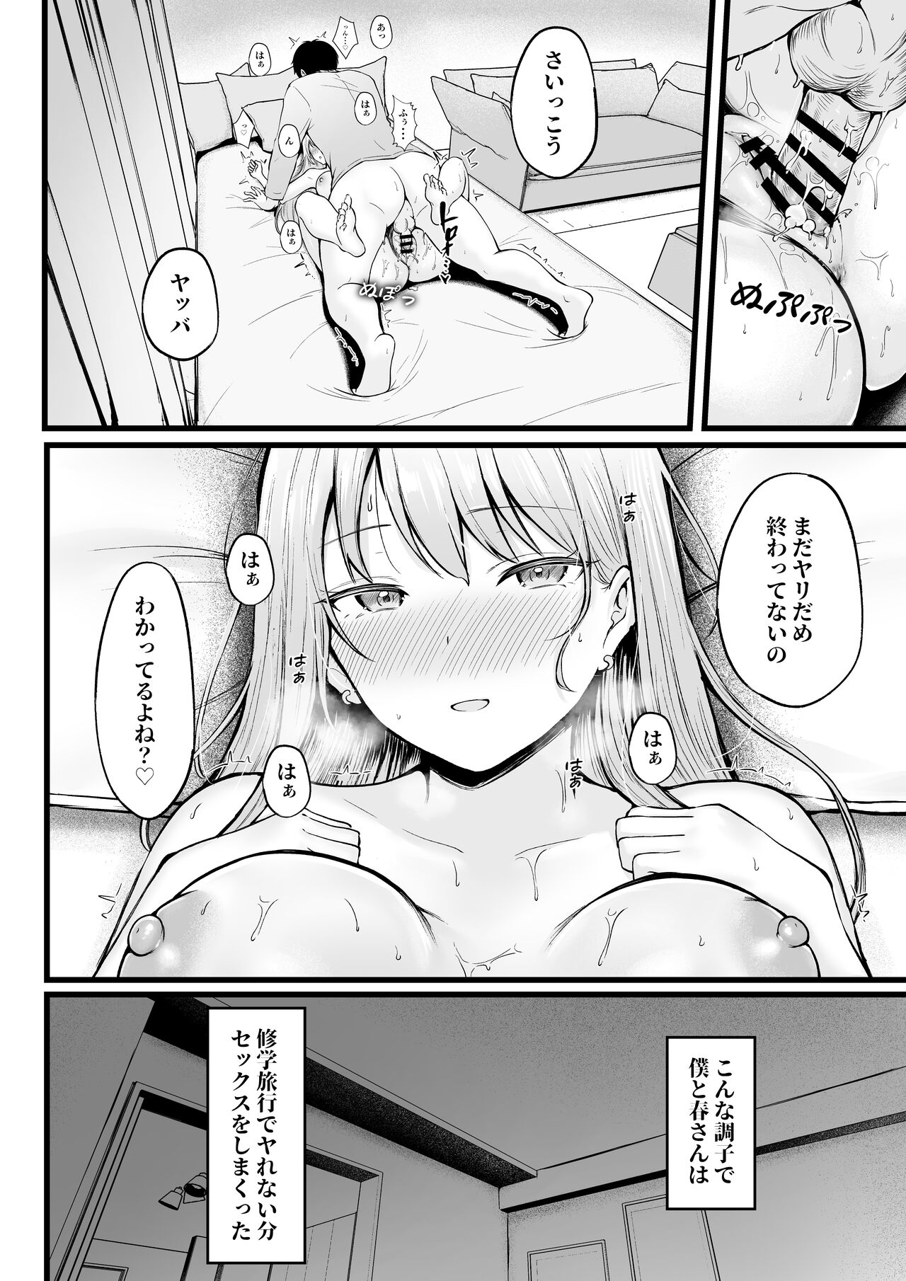 女子寮管理人の僕はギャル寮生に振り回されてます2 - Page 17