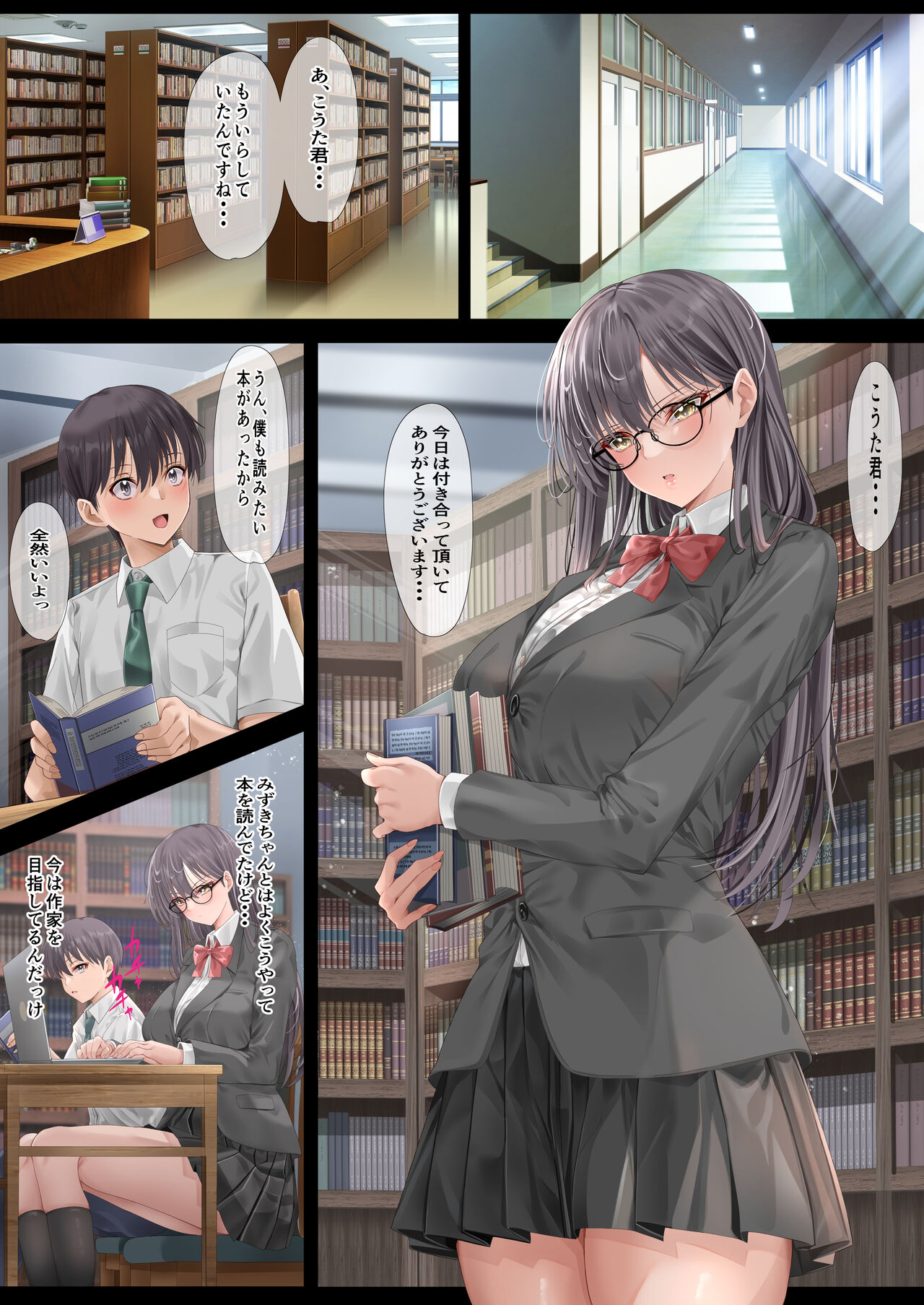 ハーレム女学院生徒会巨乳幼馴染達をがちがちチン〇で完堕ちさせた話。 - Page 15
