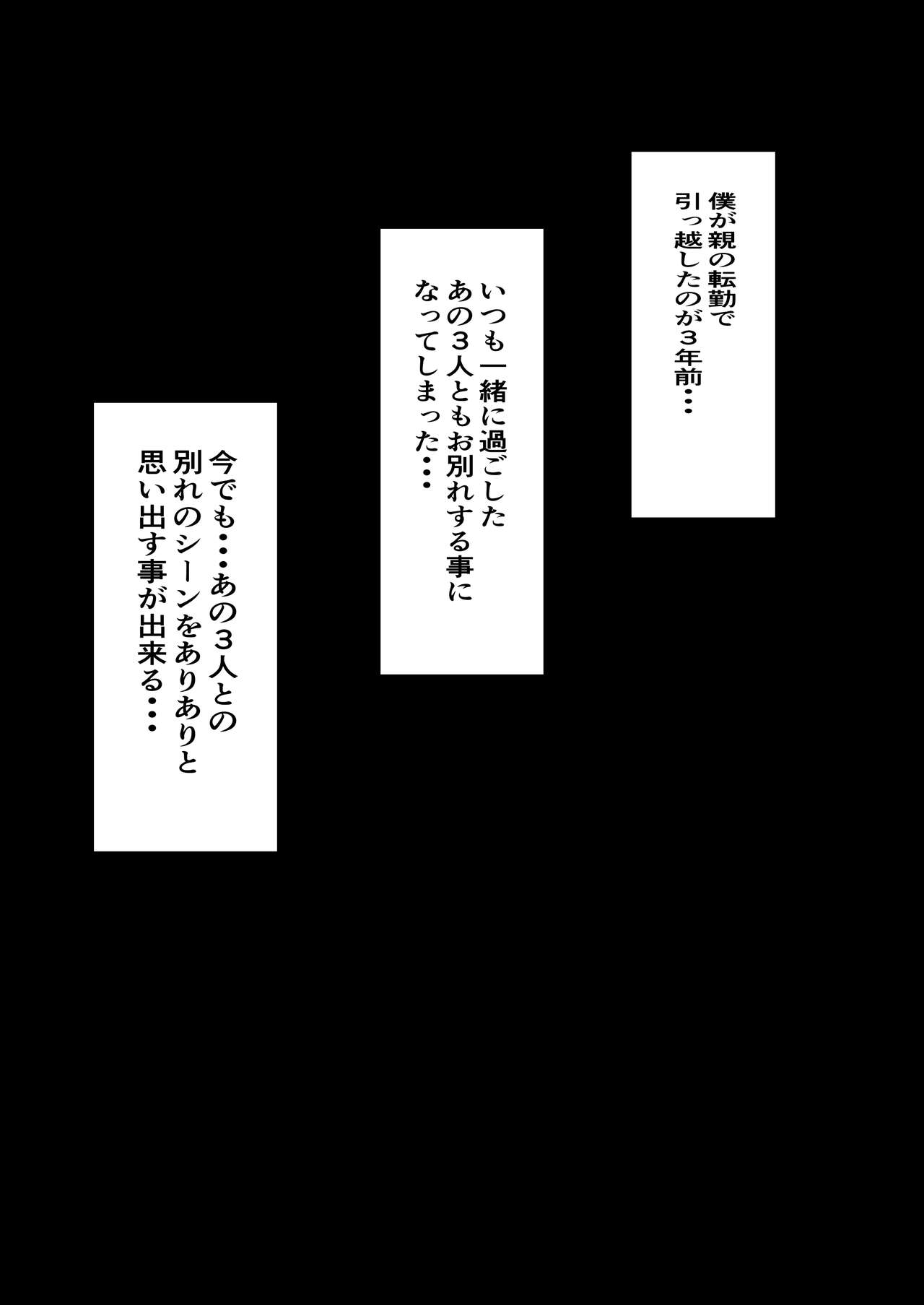 ハーレム女学院生徒会巨乳幼馴染達をがちがちチン〇で完堕ちさせた話。 - Page 62
