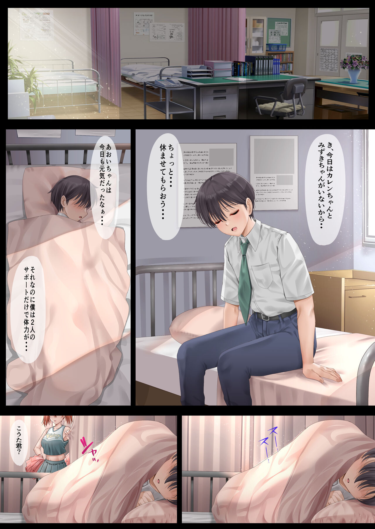 ハーレム女学院生徒会巨乳幼馴染達をがちがちチン〇で完堕ちさせた話。 - Page 84
