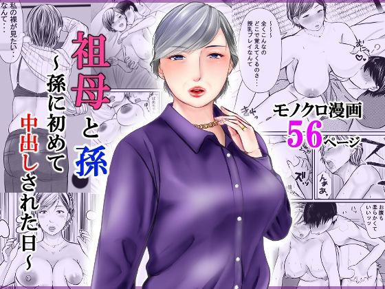 Sobo to mago - Page 1