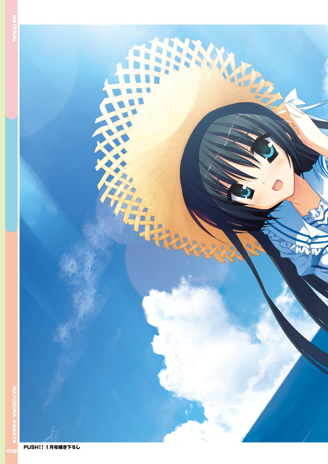 Natsuzora Kanata Official Visual Fan Book - Page 10