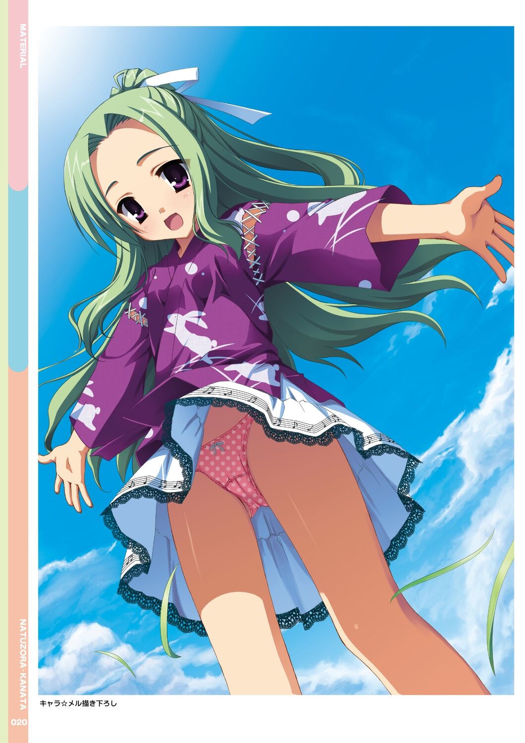 Natsuzora Kanata Official Visual Fan Book - Page 22