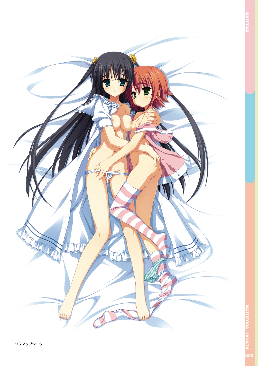 Natsuzora Kanata Official Visual Fan Book - Page 27