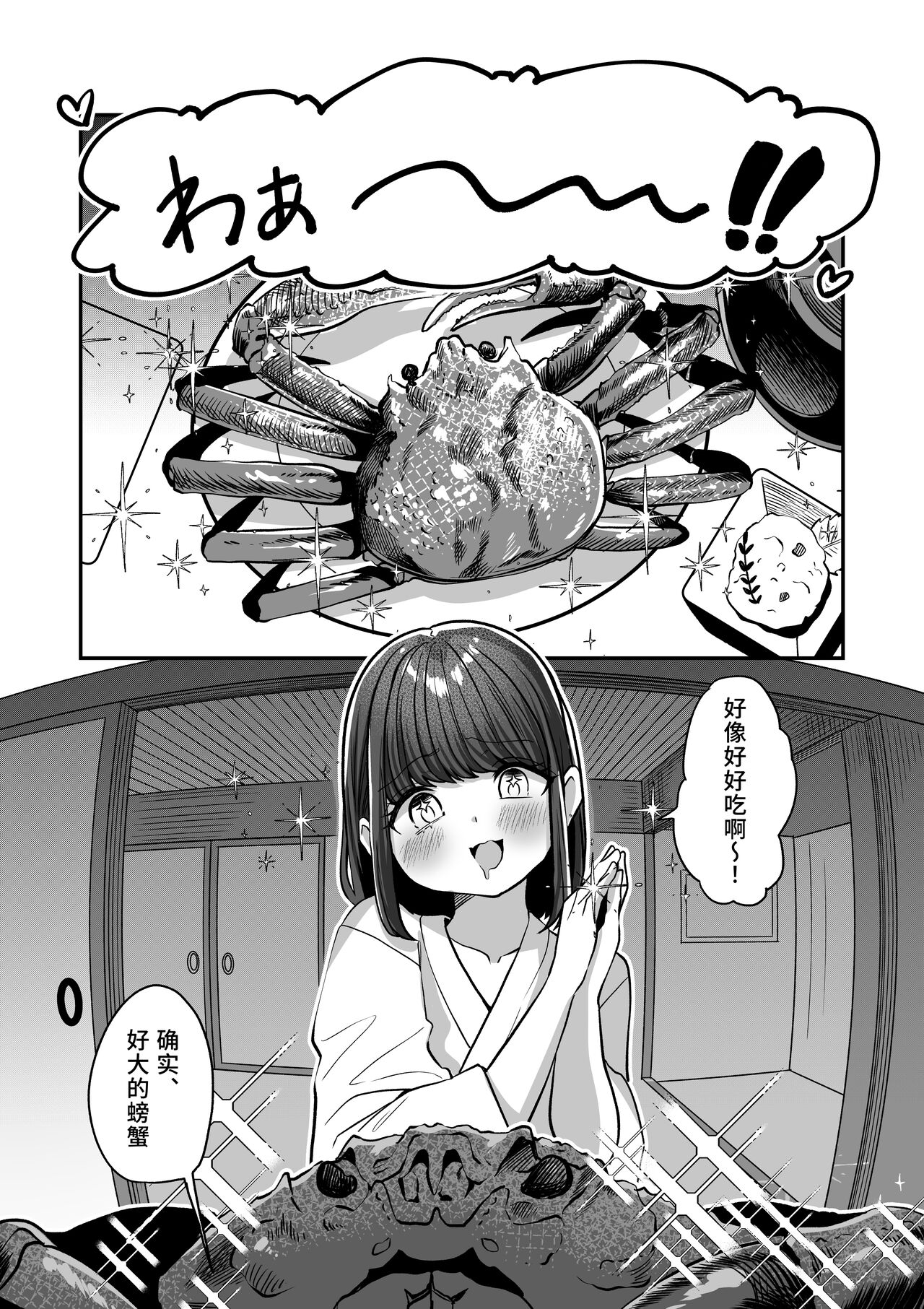 Yukemuri de kakuremasu yo 〜 ni - Page 23