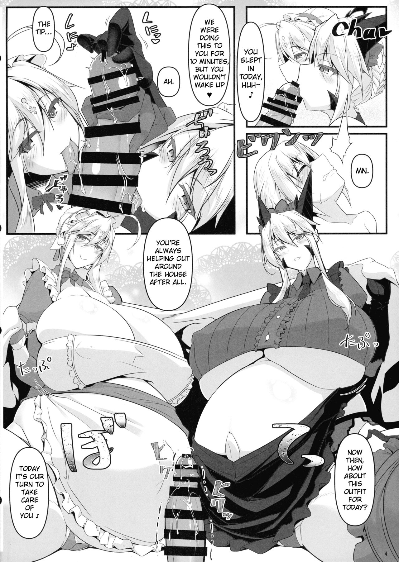 (C102) [IRON FIN (Tethubire)] Yari (Sou) Ou to Hitomi Au III (Fate Grand Order) [English] [hardcase8translates] - Page 4
