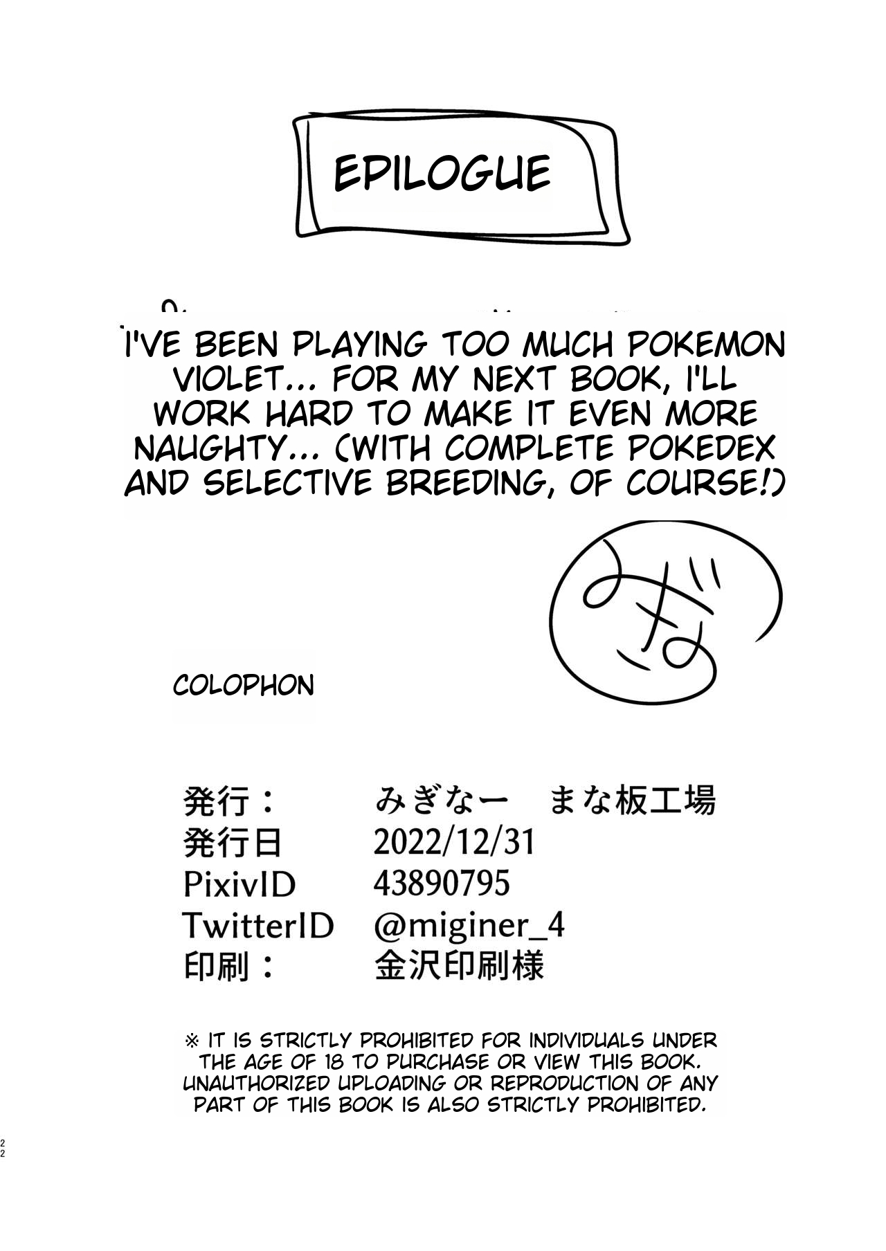 Imouto-chan wa Arawaretai!! 3 - Page 22