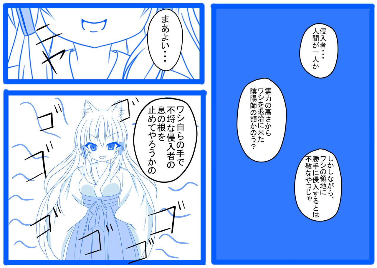Tanano Omochi no Manga - Page 47