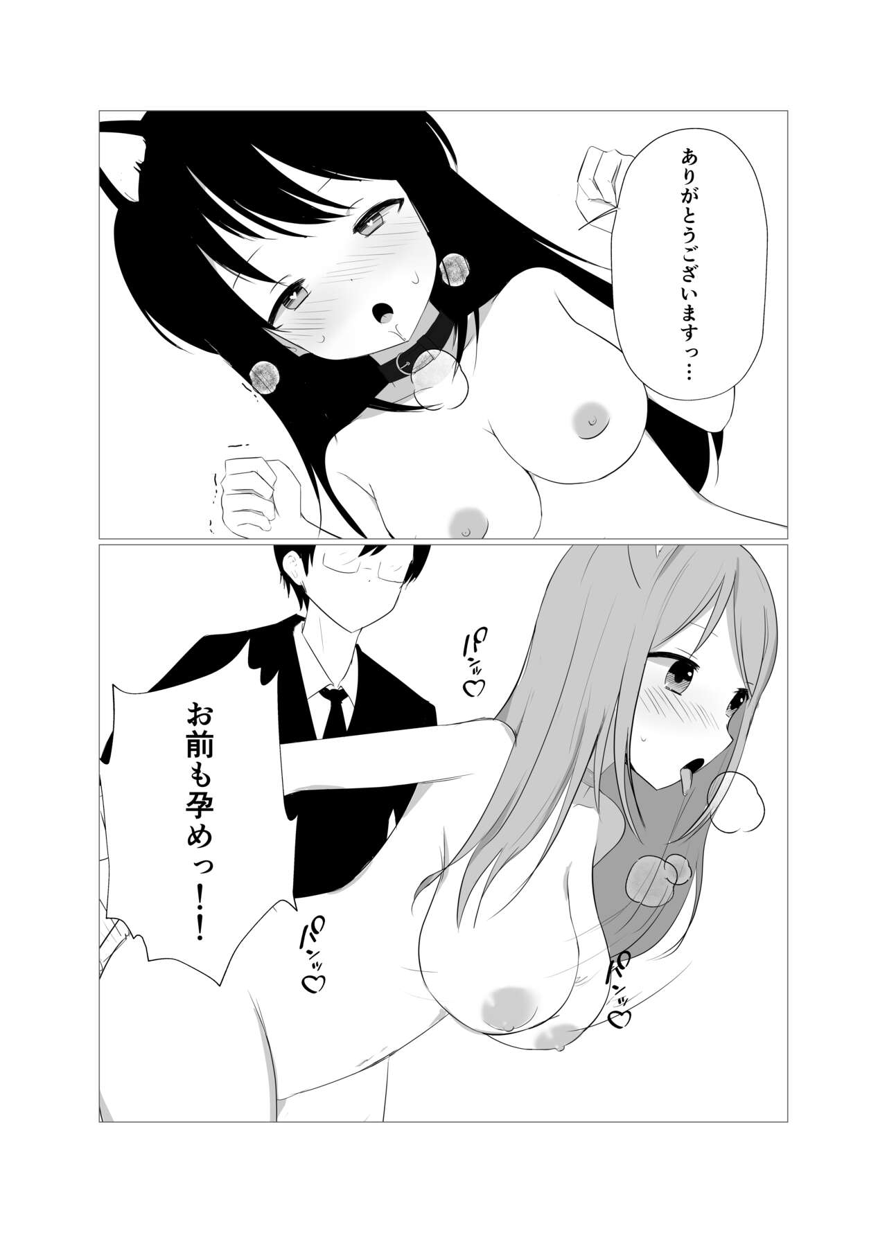 Saimin Appli de Mesugaki to Oyakodon suru Hanashi. - Page 29