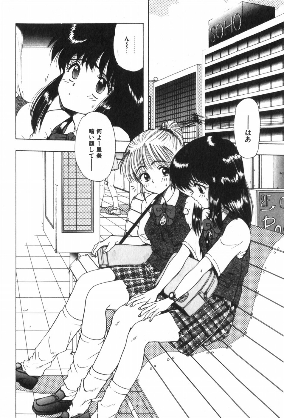 Funi Funi Hanjuku Musume - Page 12