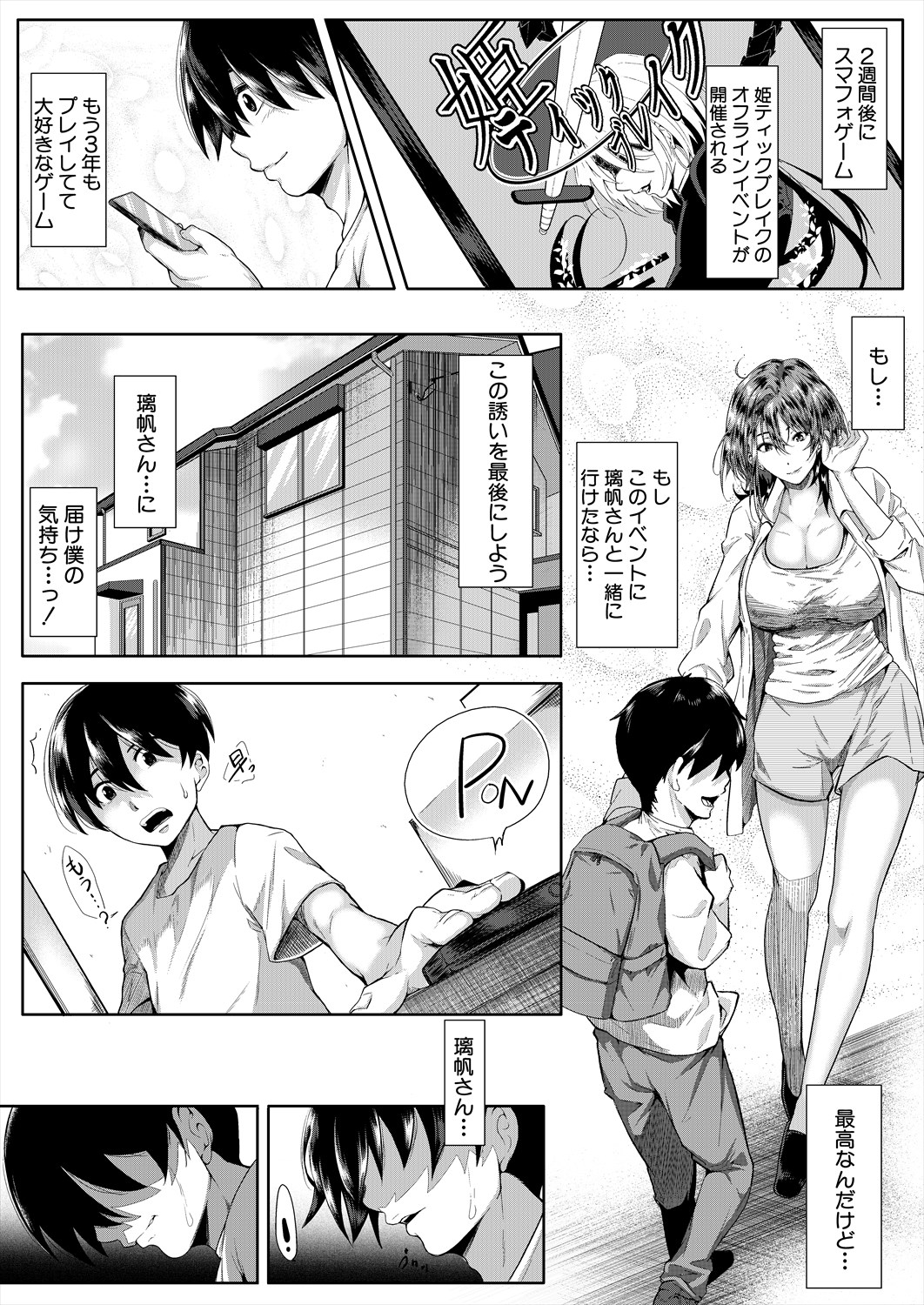 Strawberry Mermaid Ch.1-2 - Page 49