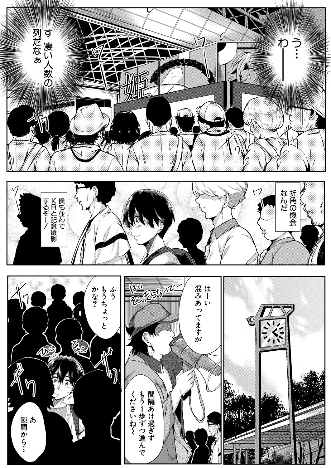 Strawberry Mermaid Ch.1-2 - Page 54