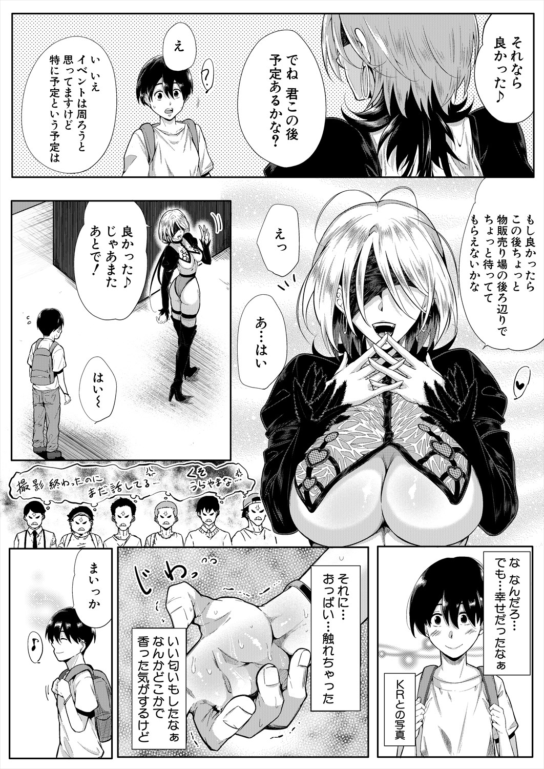 Strawberry Mermaid Ch.1-2 - Page 63