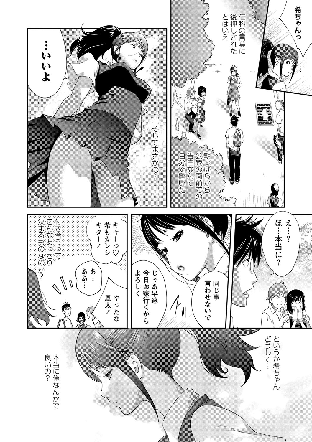 Gibo Bitch EMG!! Ch.1-5 - Page 24