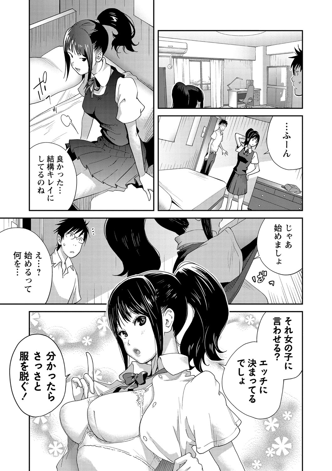 Gibo Bitch EMG!! Ch.1-5 - Page 27