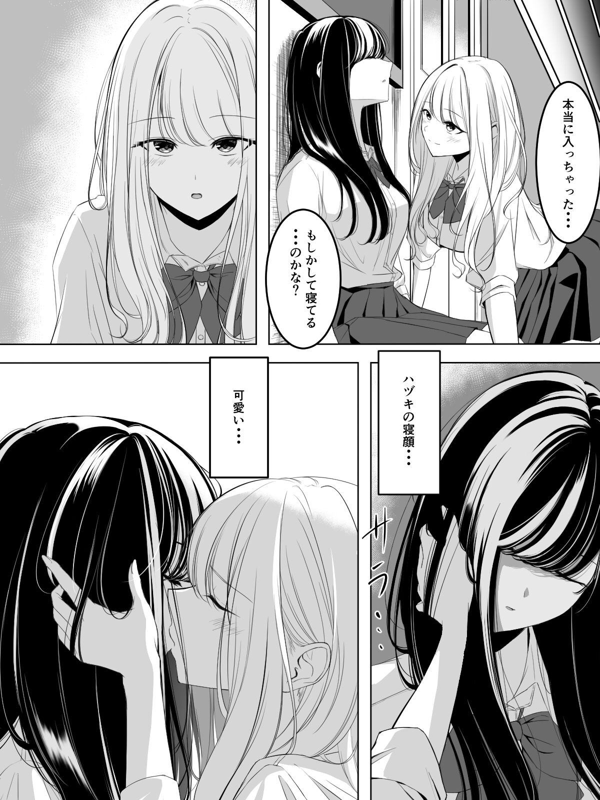 Yuri comic Part 1,2 and 3. - Page 14